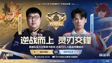 369剑魔峡谷先锋团战一锤定音！TES战胜G2斩获瑞士轮首胜，完美团队配合碾压敌阵